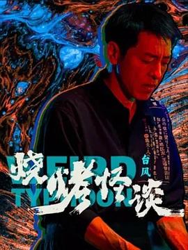 肉体暴力强伦轩在线播放-精品一区二区久久久久久久网站-久久人搡人人玩人妻精品首页